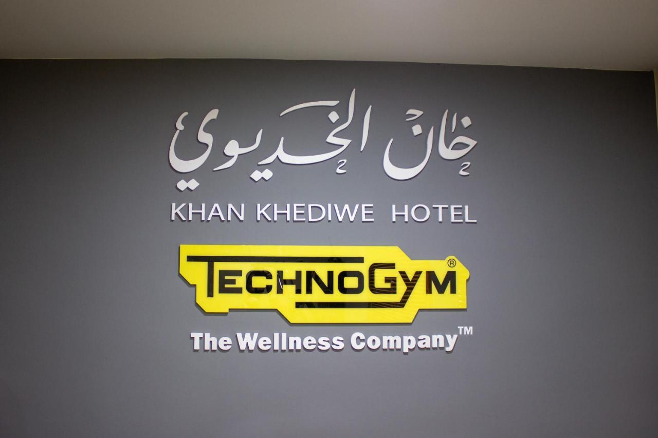 Khan Khediwe Hotel Amman Buitenkant foto